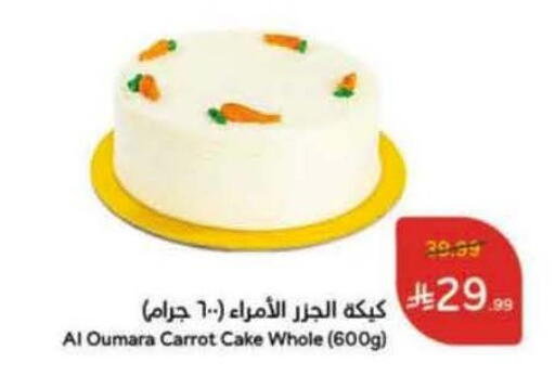 Carrot available at Hyper Panda in KSA, Saudi Arabia, Saudi - Jeddah