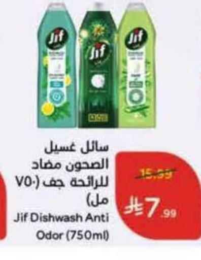 available at هايبر بنده in مملكة العربية السعودية, السعودية, سعودية - تبوك