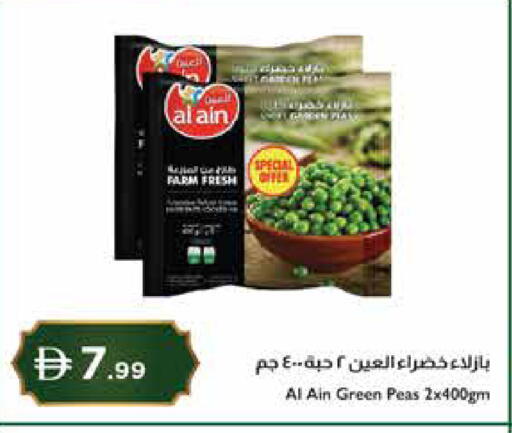 Peas available at إسطنبول سوبرماركت in الإمارات العربية المتحدة , الامارات - دبي