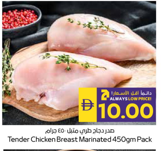 available at سبار هايبرماركت in الإمارات العربية المتحدة , الامارات - الشارقة / عجمان