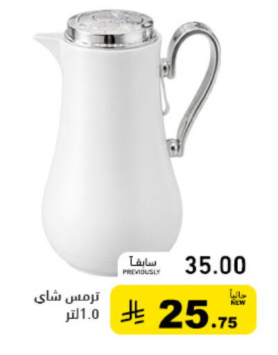 available at Aswaq Ramez in KSA, Saudi Arabia, Saudi - Tabuk