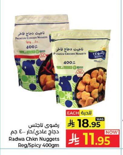 available at كبايان هايبرماركت in مملكة العربية السعودية, السعودية, سعودية - جدة