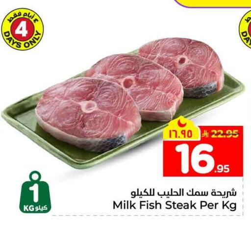 available at Hyper Al Wafa in KSA, Saudi Arabia, Saudi - Jeddah