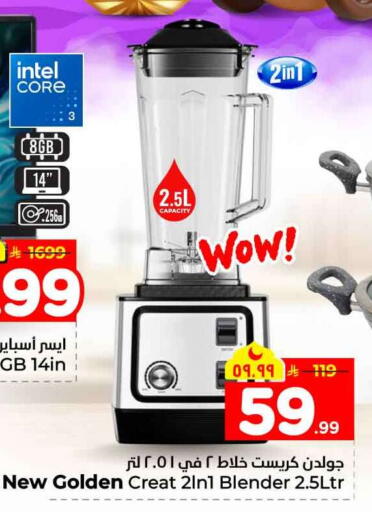 available at هايبر الوفاء in مملكة العربية السعودية, السعودية, سعودية - الخرج