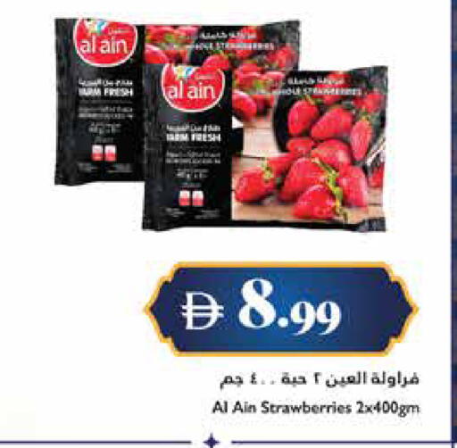 available at تروليز سوبرماركت in الإمارات العربية المتحدة , الامارات - دبي