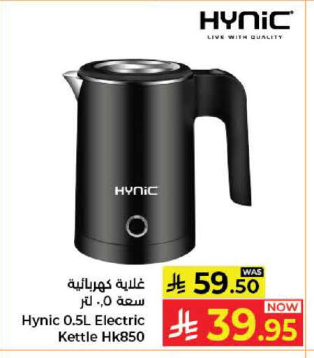 available at كبايان هايبرماركت in مملكة العربية السعودية, السعودية, سعودية - جدة