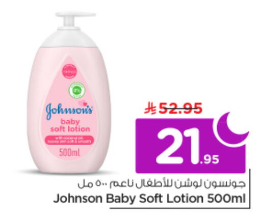 available at Nesto in KSA, Saudi Arabia, Saudi - Riyadh