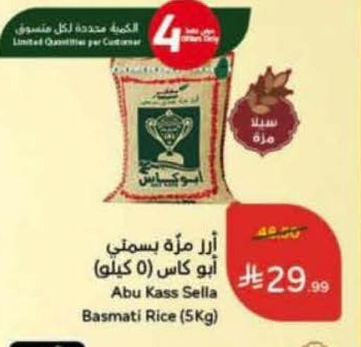 available at هايبر بنده in مملكة العربية السعودية, السعودية, سعودية - تبوك