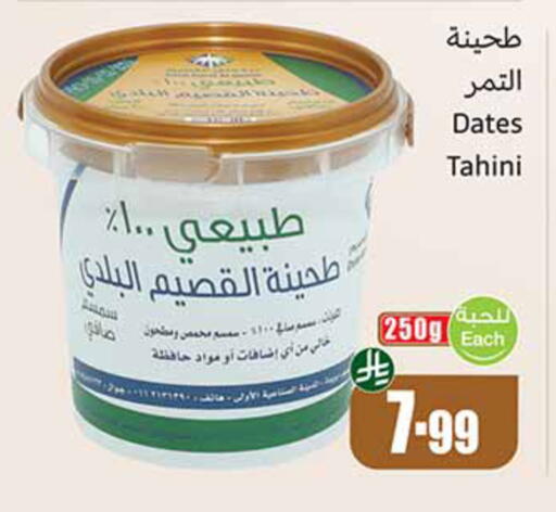 available at Othaim Markets in KSA, Saudi Arabia, Saudi - Tabuk