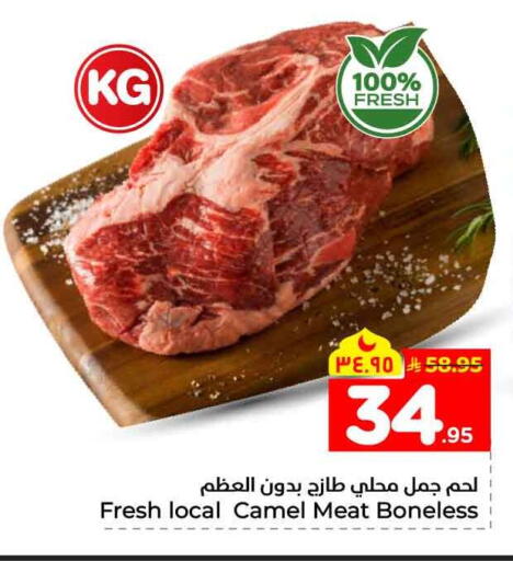 available at هايبر الوفاء in مملكة العربية السعودية, السعودية, سعودية - الخرج