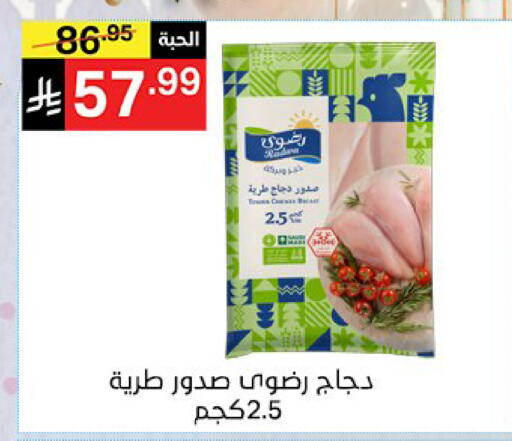 available at نوري سوبر ماركت‎ in مملكة العربية السعودية, السعودية, سعودية - جدة