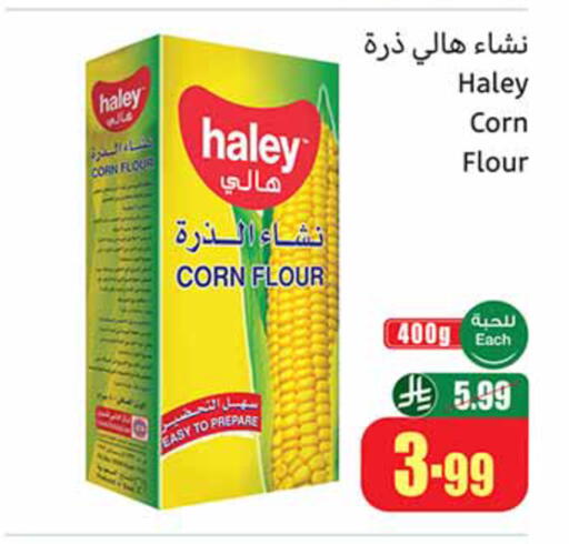 available at أسواق عبد الله العثيم in مملكة العربية السعودية, السعودية, سعودية - تبوك