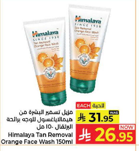 Orange available at كبايان هايبرماركت in مملكة العربية السعودية, السعودية, سعودية - جدة