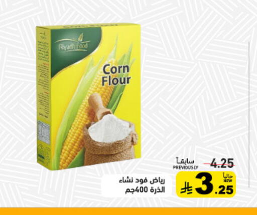 available at Aswaq Ramez in KSA, Saudi Arabia, Saudi - Tabuk