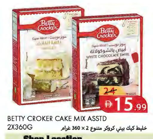 available at  روابي ماركت عجمان in الإمارات العربية المتحدة , الامارات - الشارقة / عجمان