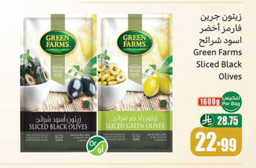 available at Othaim Markets in KSA, Saudi Arabia, Saudi - Tabuk