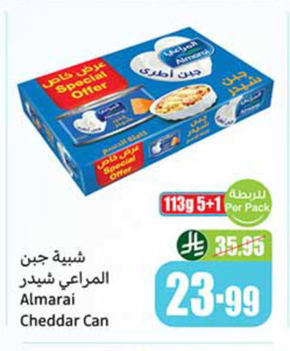 available at أسواق عبد الله العثيم in مملكة العربية السعودية, السعودية, سعودية - الخرج