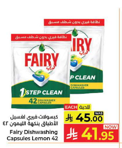 Lemon available at كبايان هايبرماركت in مملكة العربية السعودية, السعودية, سعودية - جدة