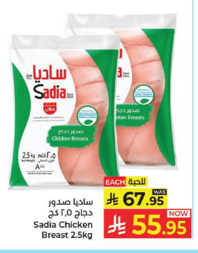 available at كبايان هايبرماركت in مملكة العربية السعودية, السعودية, سعودية - جدة