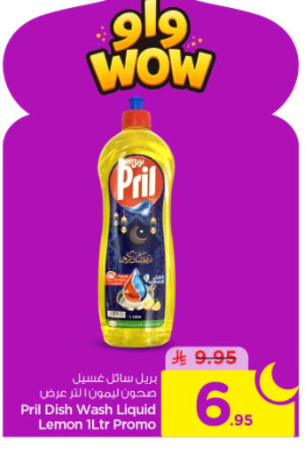 Lemon available at Nesto in KSA, Saudi Arabia, Saudi - Riyadh