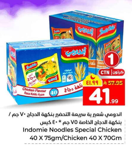 available at Hyper Al Wafa in KSA, Saudi Arabia, Saudi - Jeddah