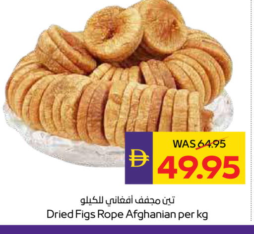 available at أدكووب in الإمارات العربية المتحدة , الامارات - رَأْس ٱلْخَيْمَة
