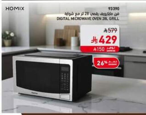 available at SACO in KSA, Saudi Arabia, Saudi - Al Khobar