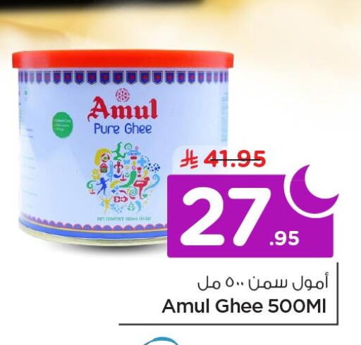 available at Nesto in KSA, Saudi Arabia, Saudi - Al Khobar