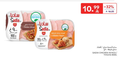 available at كارفور in مملكة العربية السعودية, السعودية, سعودية - سكاكا