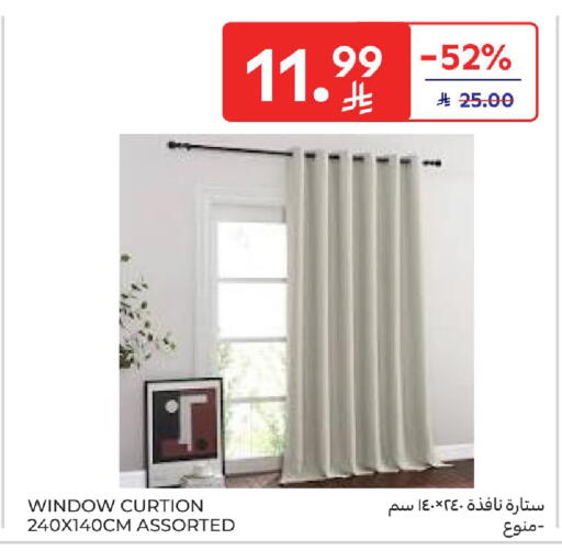 available at كارفور in مملكة العربية السعودية, السعودية, سعودية - الخبر‎