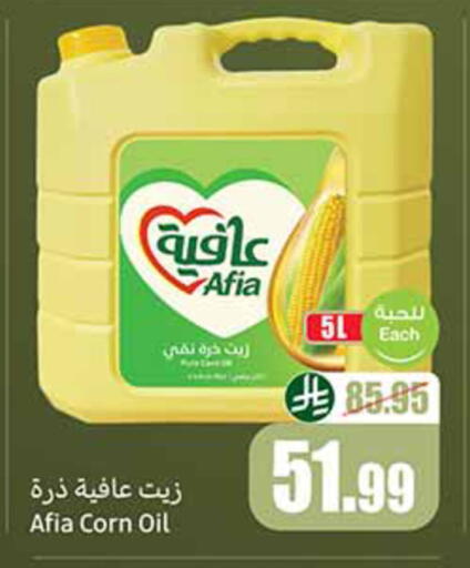 available at أسواق عبد الله العثيم in مملكة العربية السعودية, السعودية, سعودية - سكاكا