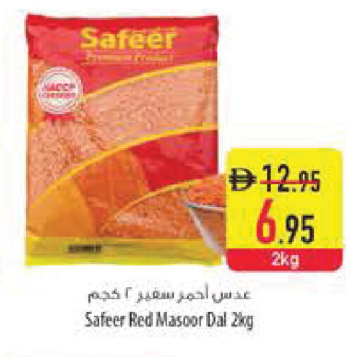 available at Safeer Market in UAE - Sharjah / Ajman