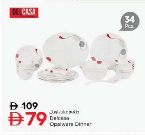 available at نستو هايبرماركت in الإمارات العربية المتحدة , الامارات - رَأْس ٱلْخَيْمَة