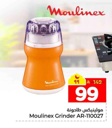 available at هايبر الوفاء in مملكة العربية السعودية, السعودية, سعودية - جدة