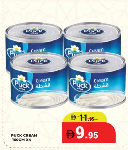 available at كيرالا هايبرماركت in الإمارات العربية المتحدة , الامارات - رَأْس ٱلْخَيْمَة