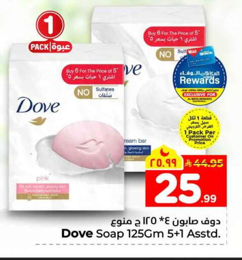 available at هايبر الوفاء in مملكة العربية السعودية, السعودية, سعودية - الخرج