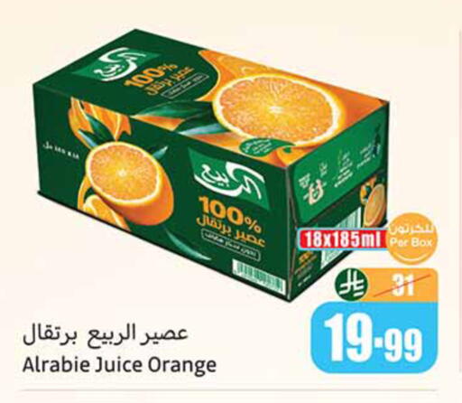 Orange available at Othaim Markets in KSA, Saudi Arabia, Saudi - Tabuk