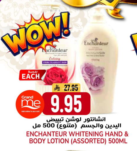 available at جراند هايبر in مملكة العربية السعودية, السعودية, سعودية - الرياض