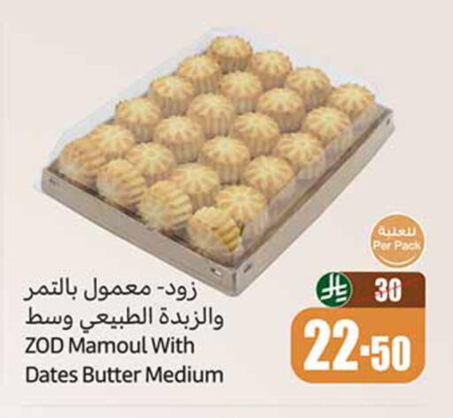 available at Othaim Markets in KSA, Saudi Arabia, Saudi - Tabuk