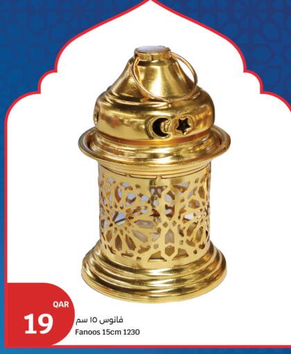 available at سيتي هايبرماركت in قطر - الضعاين