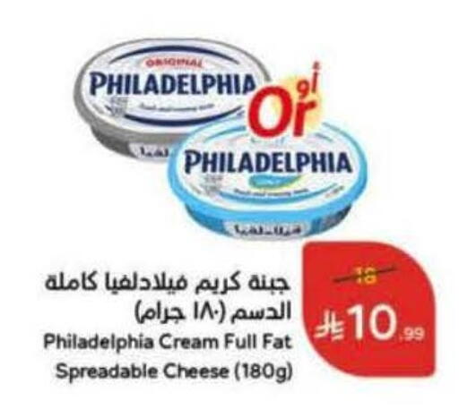 available at هايبر بنده in مملكة العربية السعودية, السعودية, سعودية - المدينة المنورة