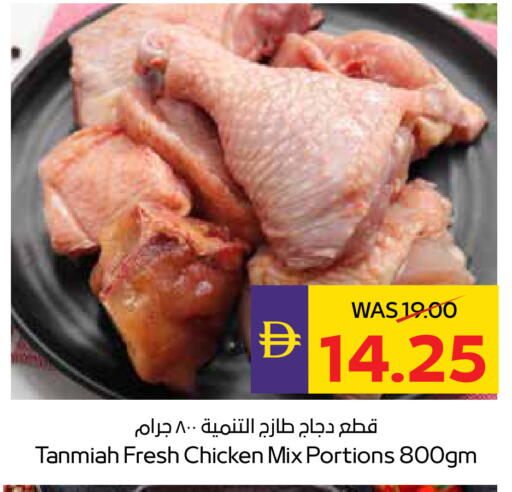 available at ADCOOP in UAE - Ras al Khaimah