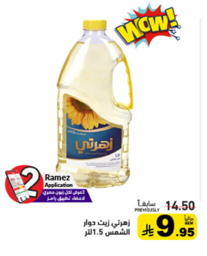 available at Aswaq Ramez in KSA, Saudi Arabia, Saudi - Tabuk