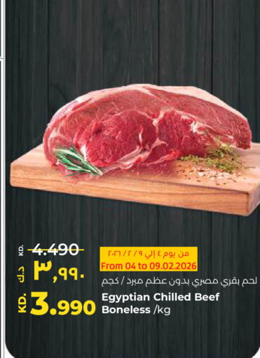 available at لولو هايبر ماركت in الكويت - محافظة الأحمدي