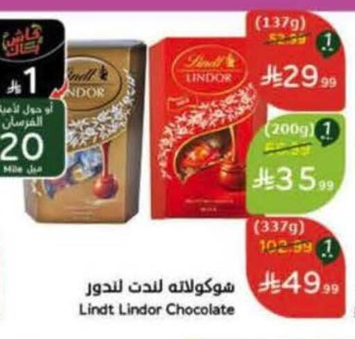 available at هايبر بنده in مملكة العربية السعودية, السعودية, سعودية - تبوك