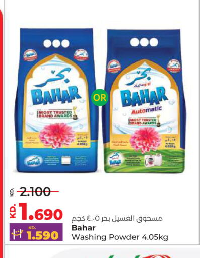 available at لولو هايبر ماركت in الكويت - محافظة الأحمدي