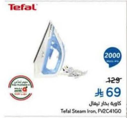 available at Hyper Panda in KSA, Saudi Arabia, Saudi - Jeddah