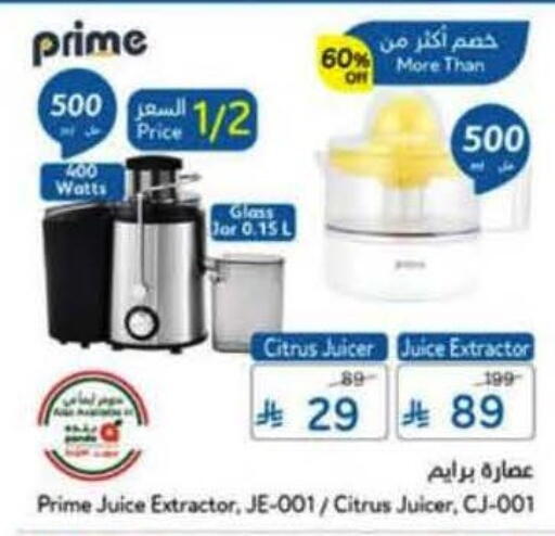 available at Hyper Panda in KSA, Saudi Arabia, Saudi - Medina