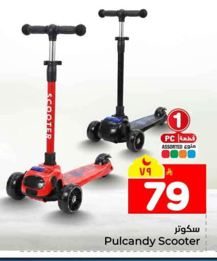 available at Hyper Al Wafa in KSA, Saudi Arabia, Saudi - Jeddah