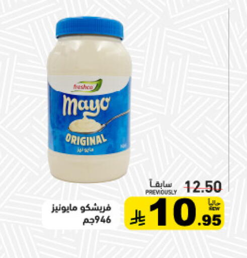 available at Aswaq Ramez in KSA, Saudi Arabia, Saudi - Tabuk